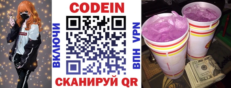 Кодеиновый сироп Lean напиток Lean (лин)  дарк нет телеграм  Ахтырский 