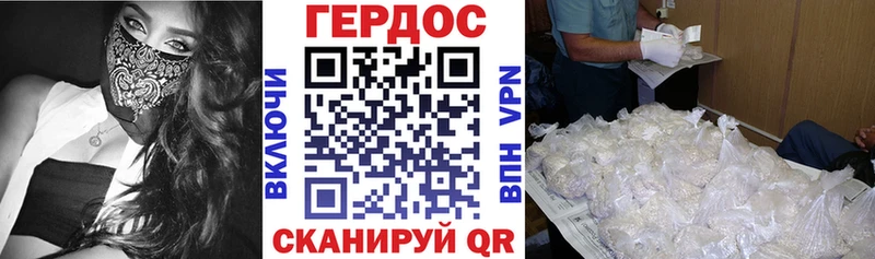 Героин хмурый  omg как войти  Ахтырский 
