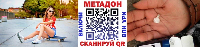 Метадон мёд  закладка  Ахтырский 